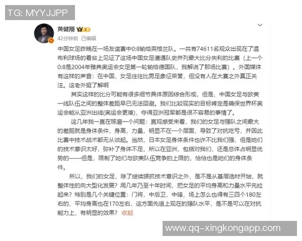 黄健翔:借鉴日本足球技术理念中国足球需持之以恒十年乃至更长时间 黄健翔:借鉴日本足球技术理念中国足球需持之以恒十年乃至更长时间