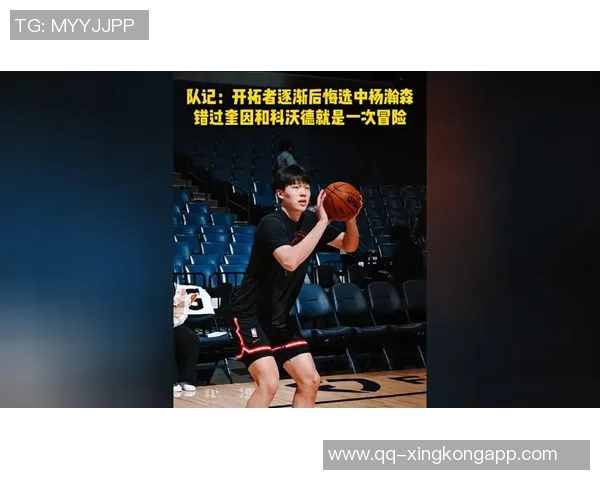 菜鸟杨瀚森表现平平奎因再创三双杰明三分火力全开